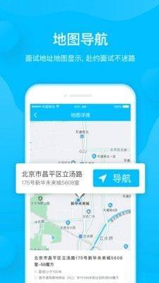 魔方招聘app图3