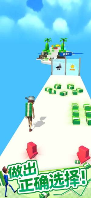 大步向钱免广告手机版图片1