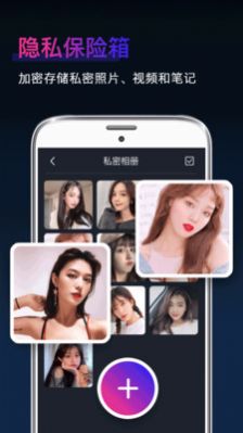 私密隐藏相册管家app图2
