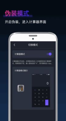 私密隐藏相册管家app图3