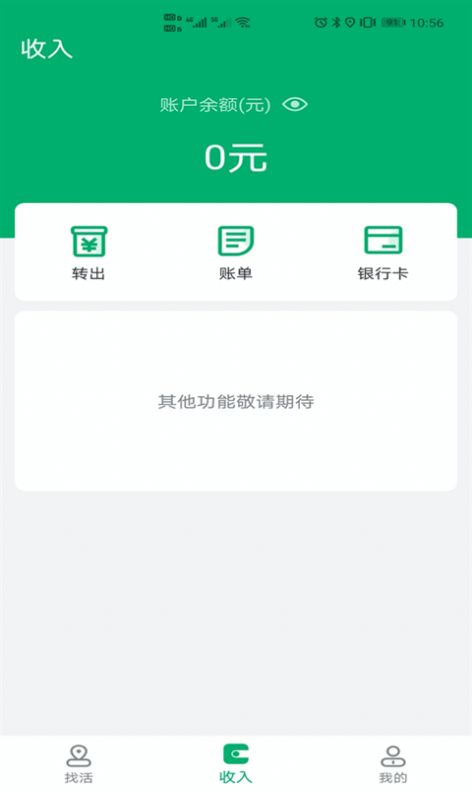 多好运司机版软件图1