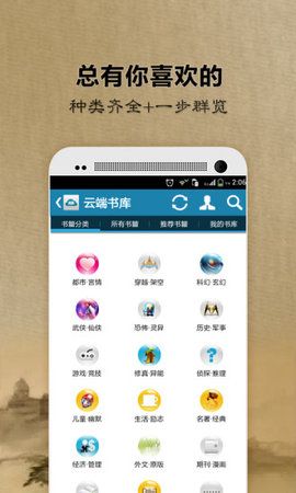 一生必读的历史书百科app图3