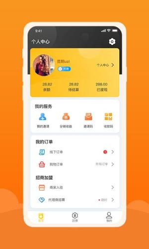 创扶优品店铺管理app图2