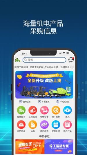 徐工螳螂网app图3