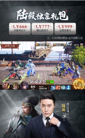 神魔群将录官方版图3