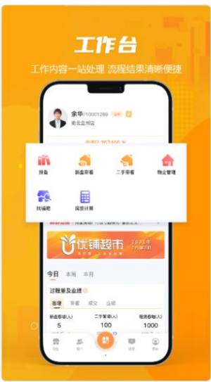 商享荟房产交易app图2