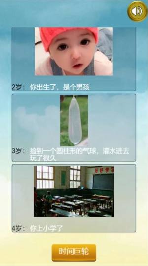 人生重开模拟器配图版游戏最新版图片1