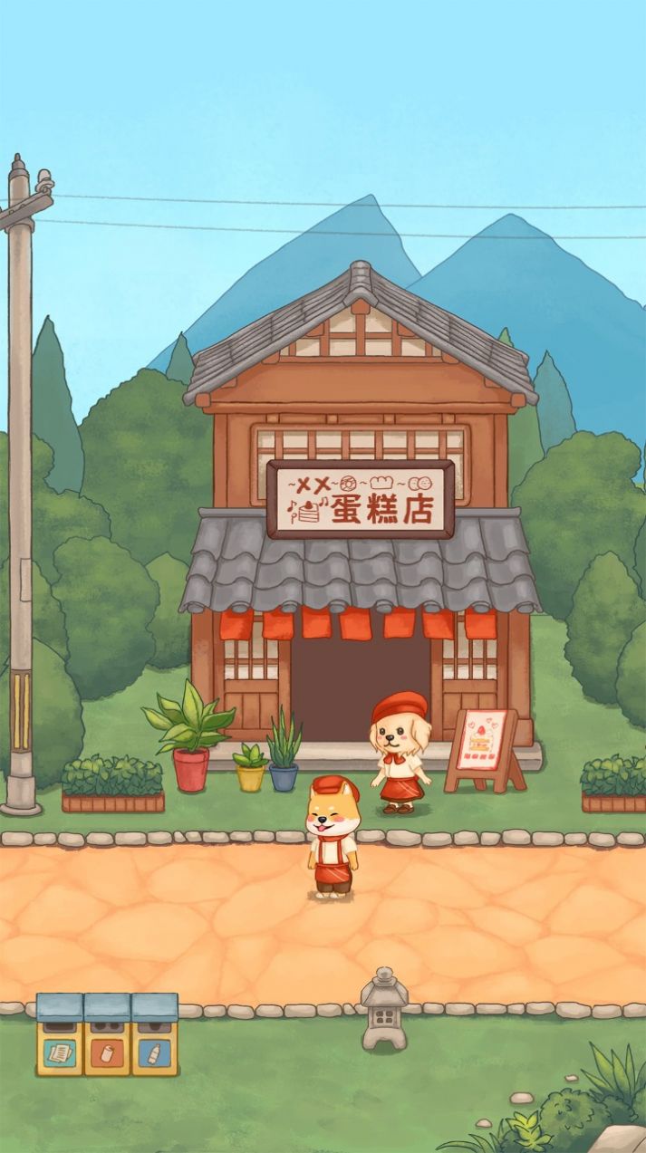 蛋糕镇日记手机版图2