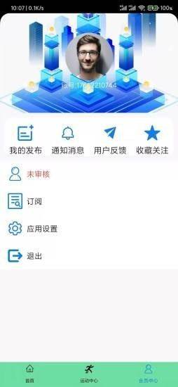 新爱体育app图1