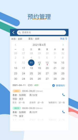 全诊通问诊系统app手机版下载图片1