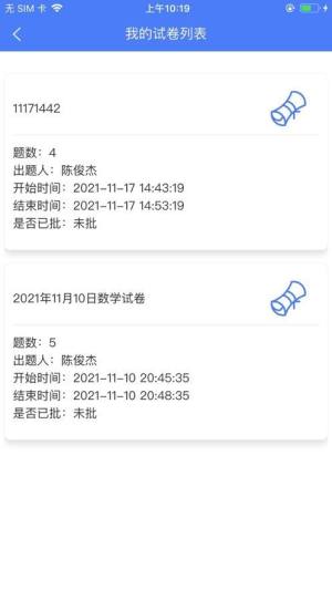 思东方学生版app手机版下载图片1