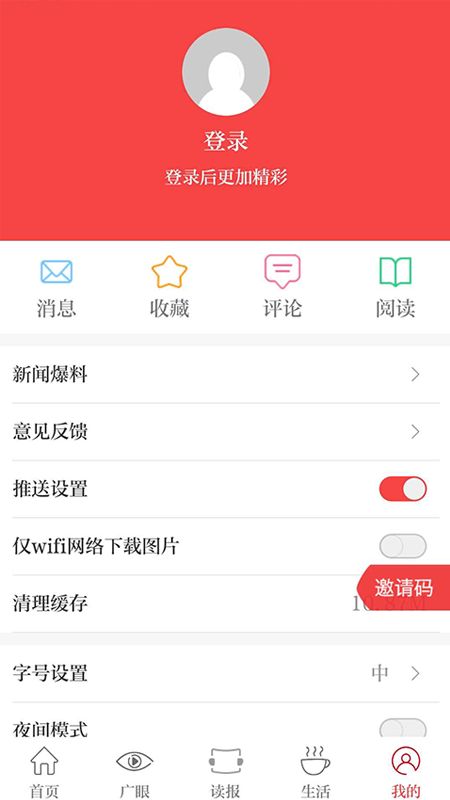 天下广安app图3