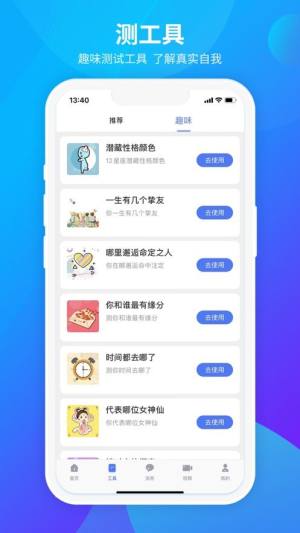 神巴巴app图3