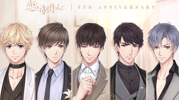 恋与制作人四周年庆什么时候开始？四周年庆活动内容一览[多图]
