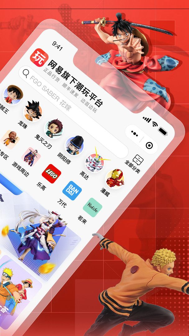 网易大玩家盲盒购物app图3