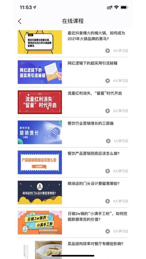 探GAI店管家app官方下载最新版图片1