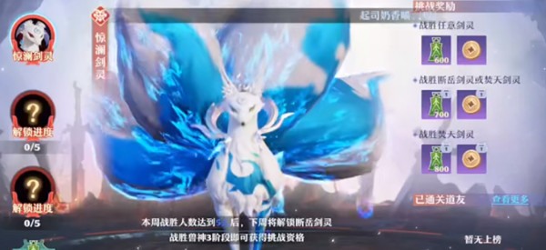 梦幻新诛仙天帝剑冢怎么过？天帝剑冢通关打法推荐攻略[多图]