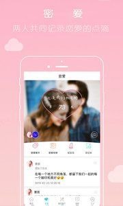 倾心谷app图3