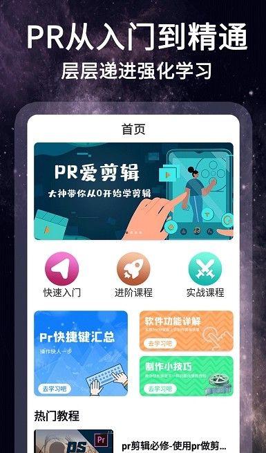 泽尚剪影视频制作app图1