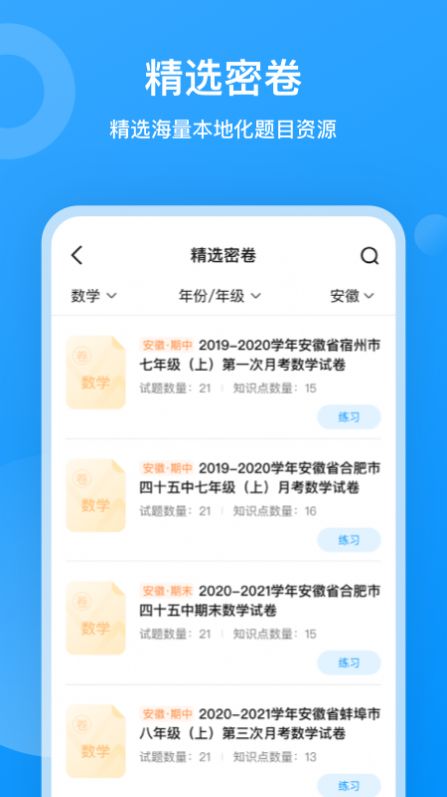 小鹰爱学语文app官方下载图片1