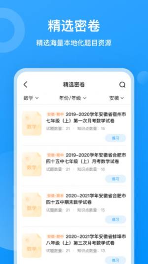 小鹰爱学语文app官方下载图片1