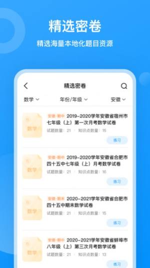 小鹰爱学学习软件app下载图片1