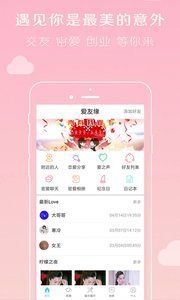 倾心谷app图2