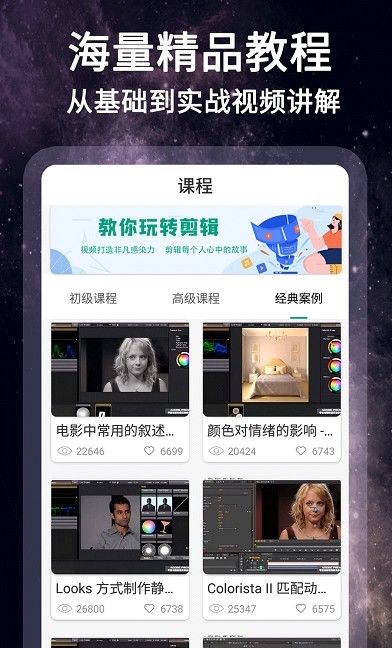 泽尚剪影视频制作app图2