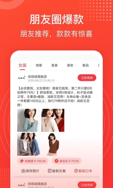 小鲶鱼省钱app图3