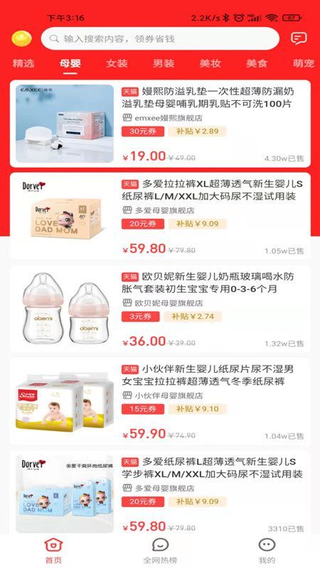 豆逛app图3