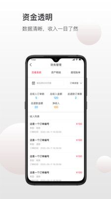 千尾商家端app图1