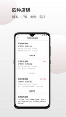 千尾商家端商家店铺管理app最新版下载图片1