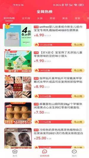 豆逛购物软件app下载图片1