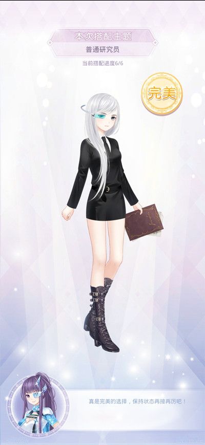奇迹暖暖普通研究员完美搭配攻略 普通研究员通关搭配图文一览[多图]图片2