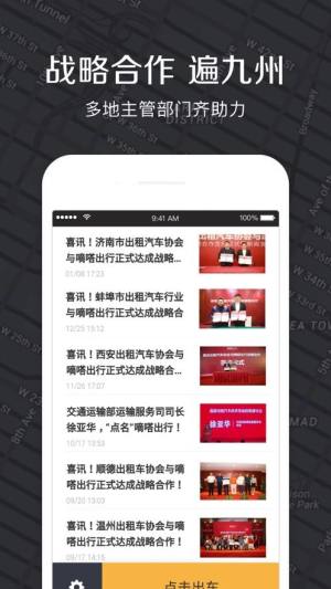 滴嗒出行司机端app图2