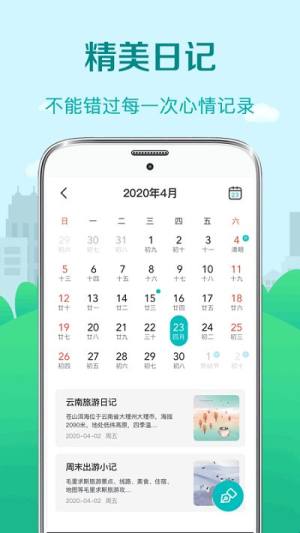 天气温度计app手机版图1