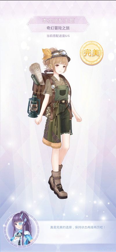 奇迹暖暖奇幻冒险之旅怎么搭配？奇幻冒险之旅完美搭配图文攻略[多图]图片2