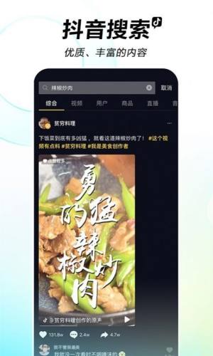 抖音盒子商家版app正式版下载图片1