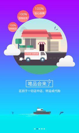 全球特卖app图1