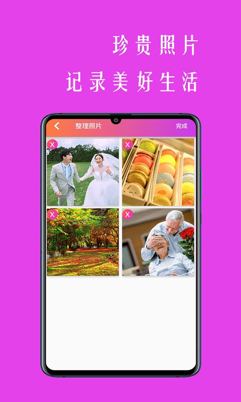 Photo Video Maker小时代相册影音app图2