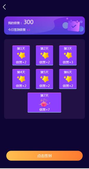 鲨鱼悬赏app图1