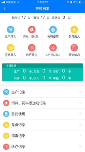 鲁牧云官方图3