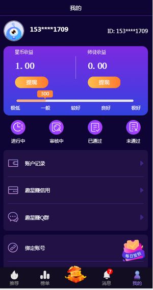 鲨鱼悬赏app图3