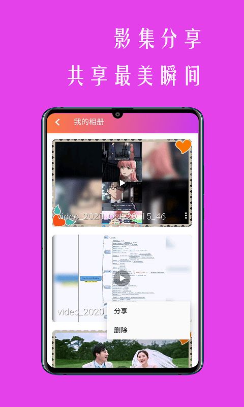 Photo Video Maker小时代相册影音app图3