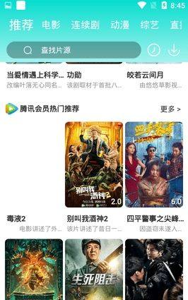 新飞影视正版图2