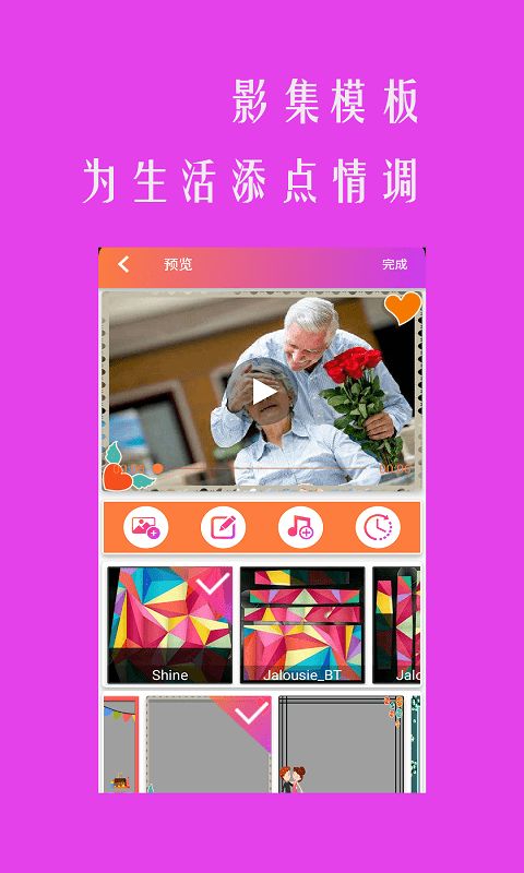 Photo Video Maker小时代相册影音app图1