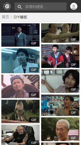 逗逗拯救世界表情包制作app安卓版下载图片1