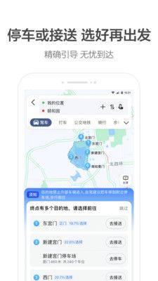 火箭出行app图2