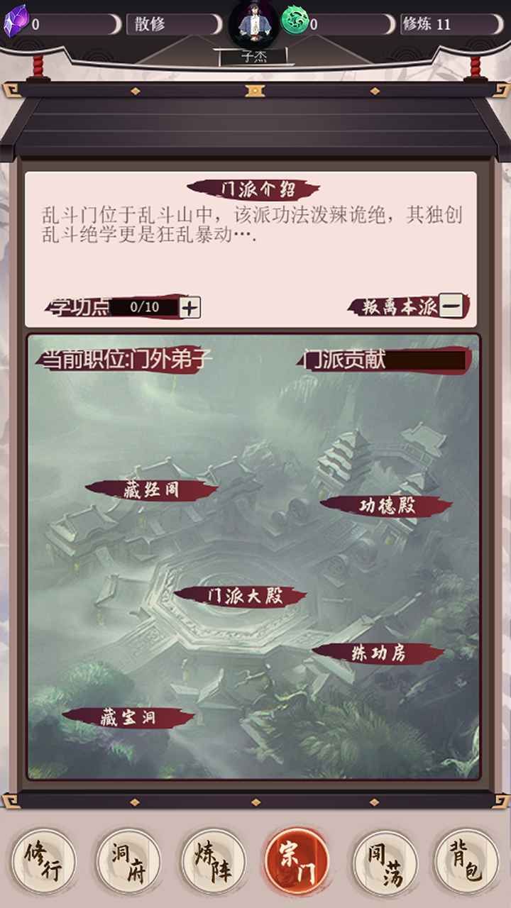 我去仙界当大佬官方版图1