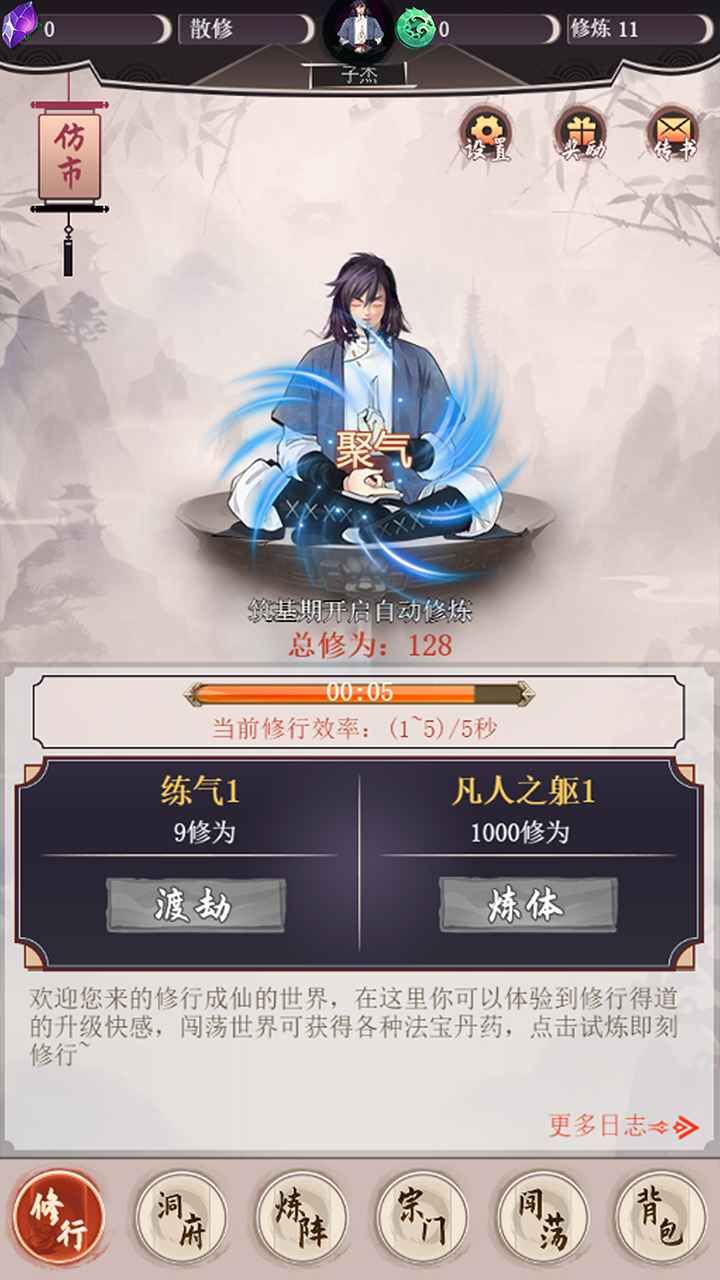 我去仙界当大佬官方版图2